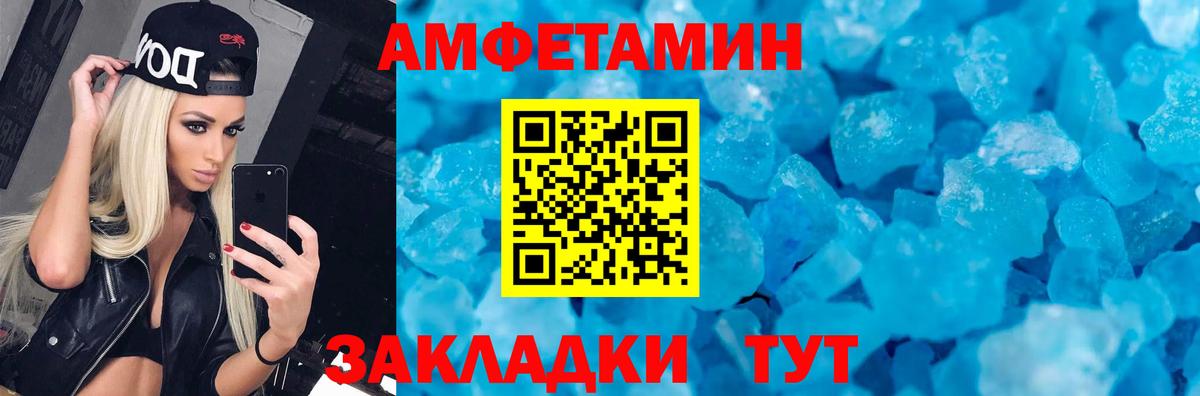 Светлоград  Amphetamine  Вход с VPN  Amphetamine 97% 