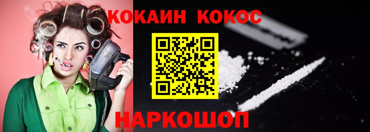 Cocaine 97% Светлоград