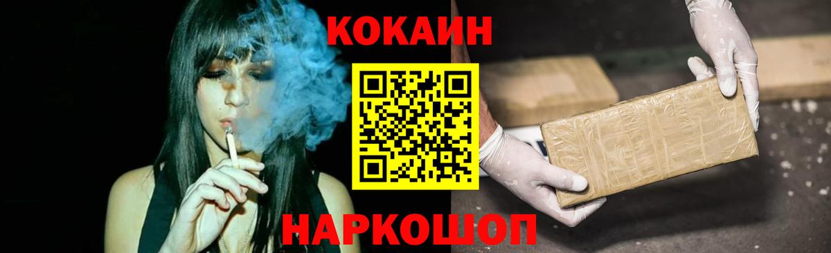 Кокаин Колумбийский  КОКАИН  Светлоград  Cocaine Columbia  Вход с VPN 