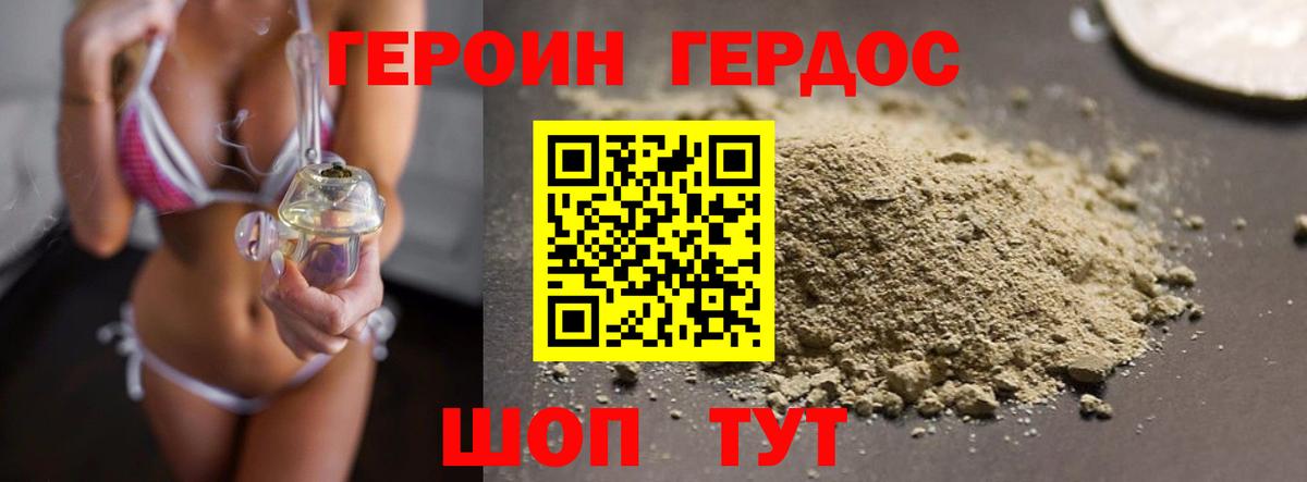 Героин герыч  Вход с VPN  ГЕРОИН  Светлоград 