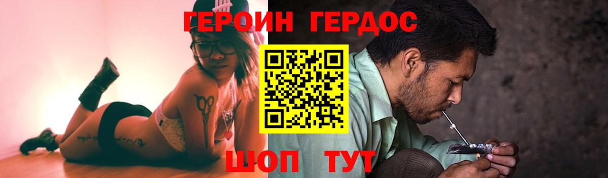 Героин герыч Светлоград