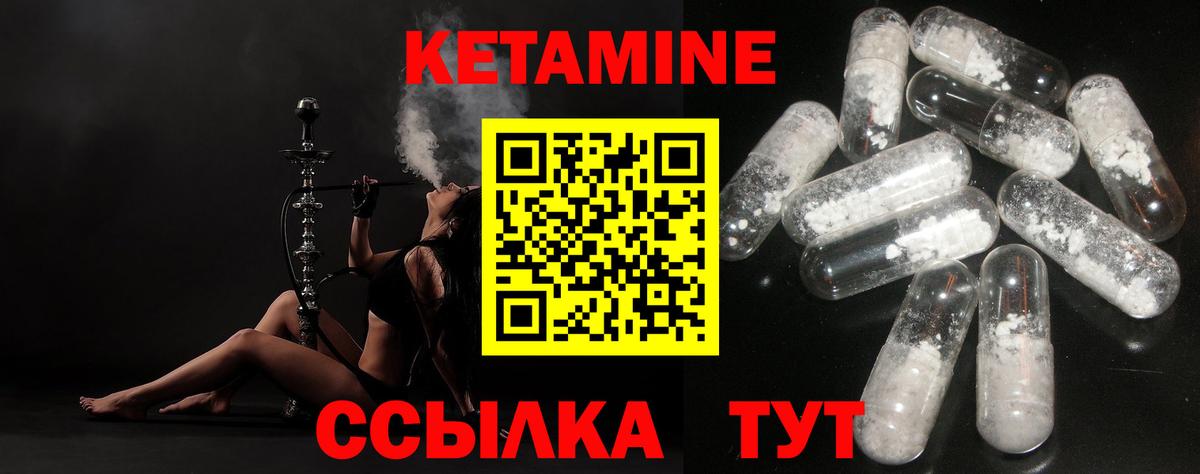 Светлоград  Кетамин VHQ  Вход с VPN  КЕТАМИН VHQ 