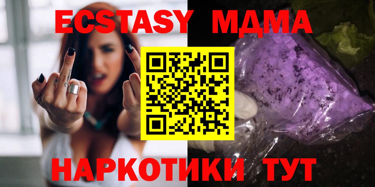 MDMA молли Светлоград
