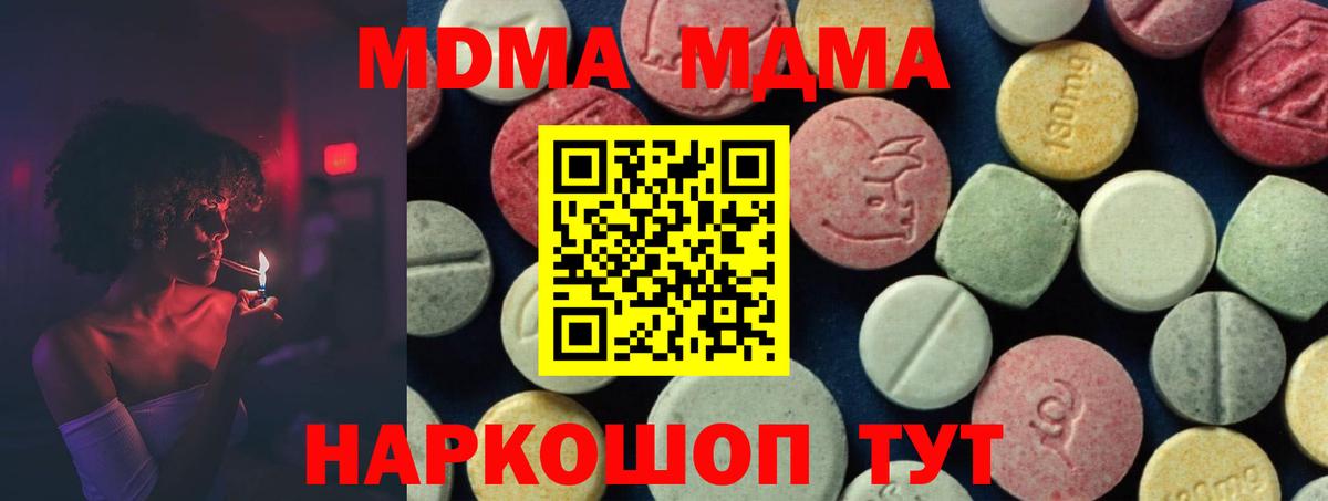 MDMA crystal  MDMA  Светлоград  MDMA Molly  Вход с VPN 