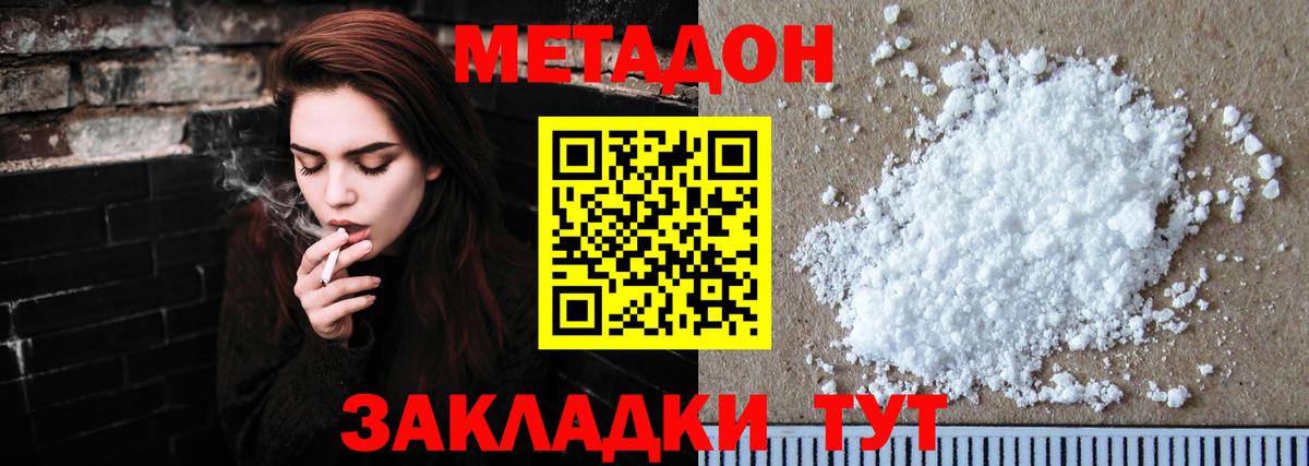 Светлоград  Метадон VHQ  Вход с VPN 