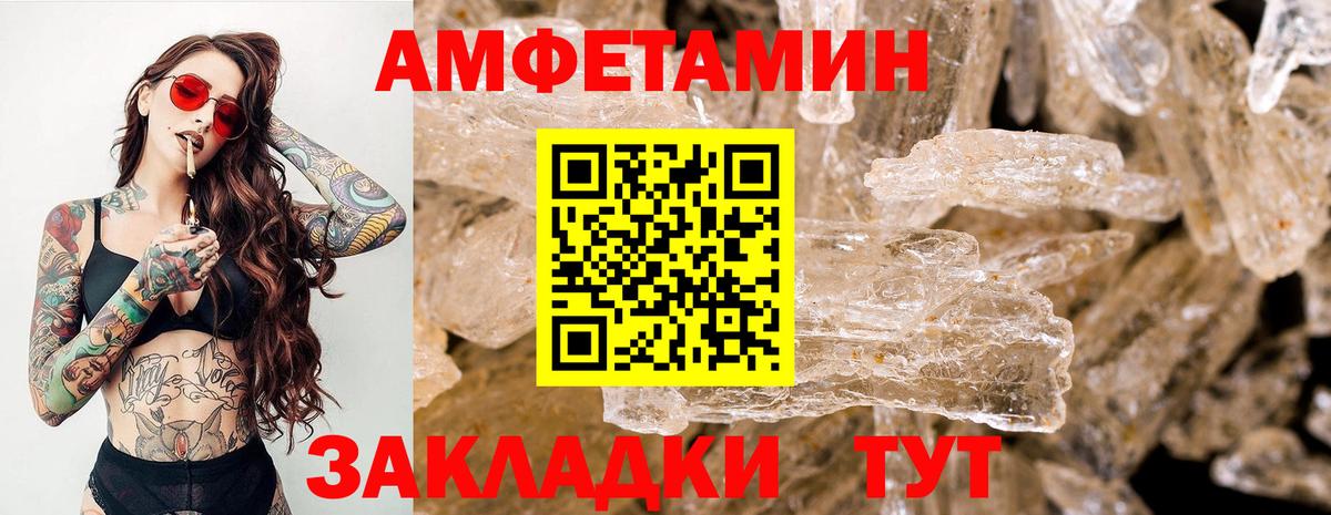 Светлоград  Метамфетамин мет  Вход с VPN 